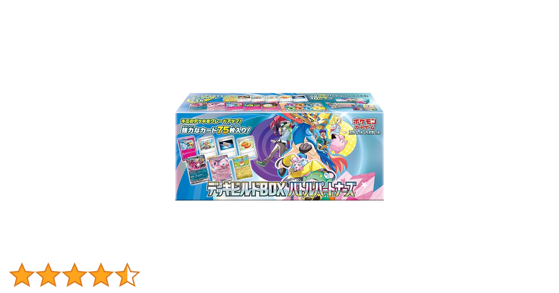 バトルパートナーズ　デッキビルドbox 3個セットシュリンク付き ポケモンカードゲーム バトルパートナーズ デッキビルド BOX